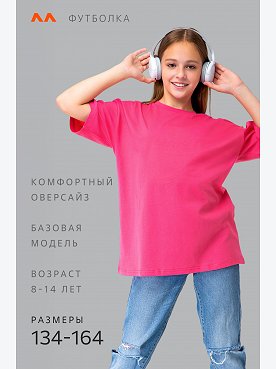 малиновый