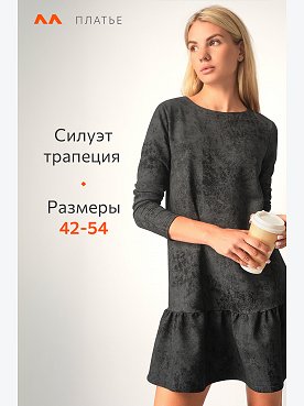 винтаж.черный
