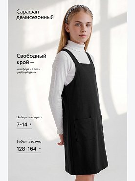черный