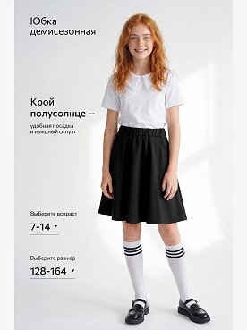 черный