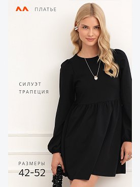 черный