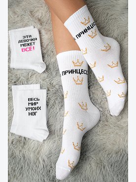принцесса.у.моих.ног.эта.девочка.белый