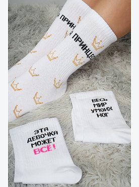 принцесса.у.моих.ног.эта.девочка.белый