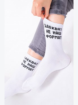 Прикольные носки с надписью Happyfox