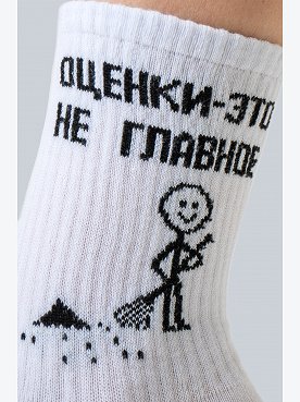 оценки.не.главное.белый