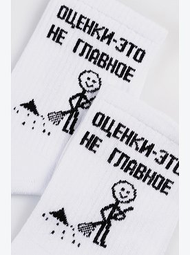 оценки.не.главное.белый