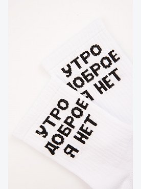 утро.доброе.я.нет.белый