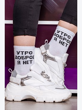Прикольные носки с надписью Happyfox