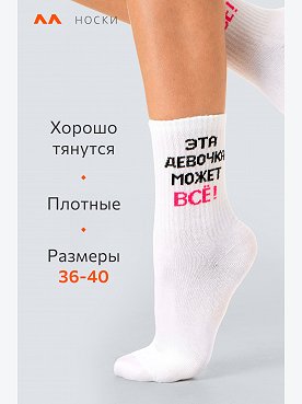 эта.девочка.может.все.белый