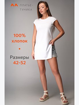 белый