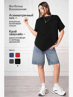 черный