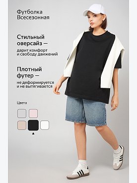 черный