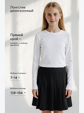 белый