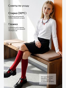 белый