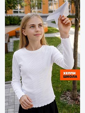 Лонгслив для девочки Happyfox