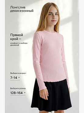 розовый
