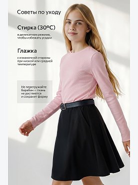 розовый