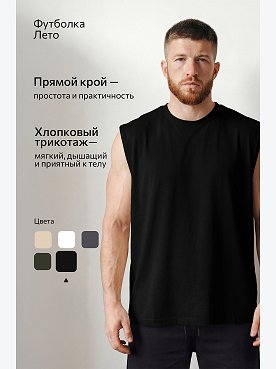 черный