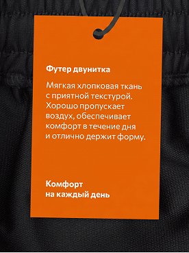 черный