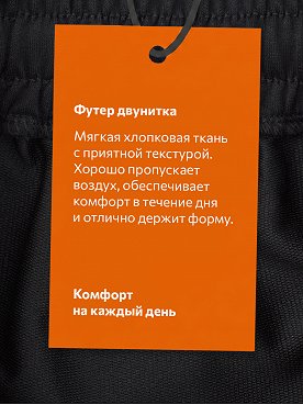 черный