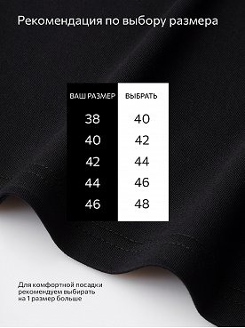 черный