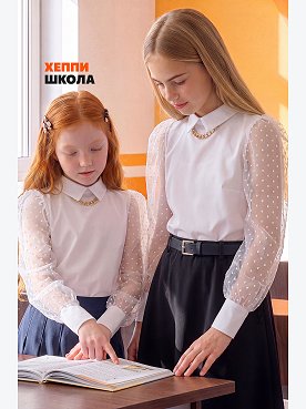 Нарядная блузка для девочки с длинным рукавом Happyfox