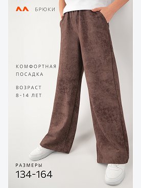 винтаж.шоколадный