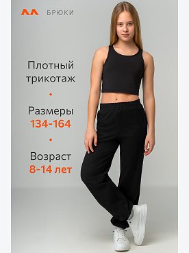 черный