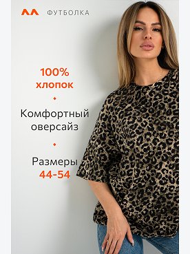 варенка.леопард