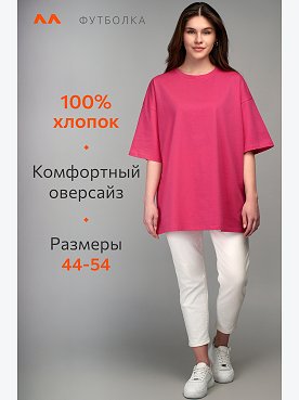 малиновый
