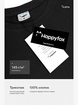 черный