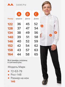 белый