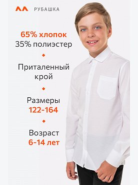 белый