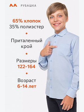 голубой