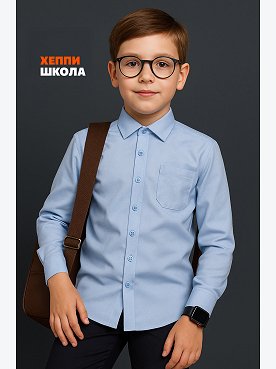 Рубашка для мальчика Happyfox