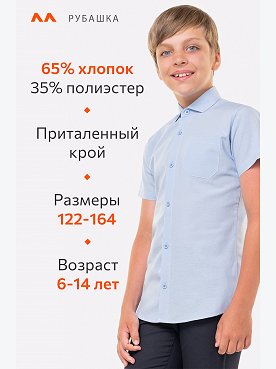 голубой