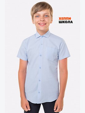 Рубашка с коротким рукавом для мальчика Happyfox