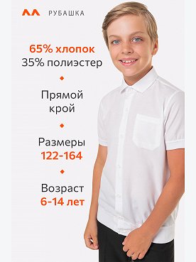 белый