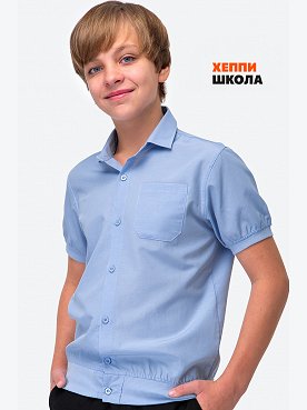 Рубашка для мальчика Happyfox