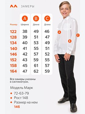 белый