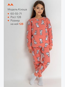 коралловый