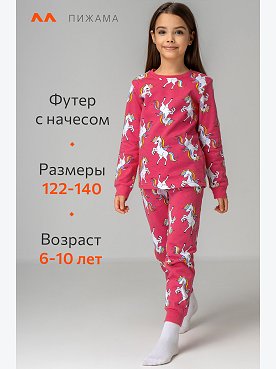 фуксия