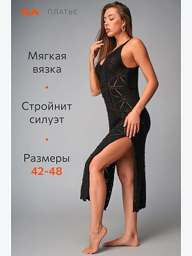 черный