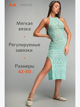 мята