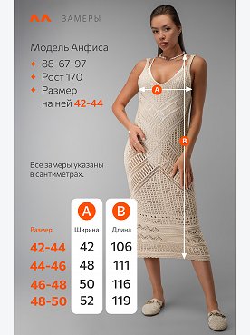 молочный