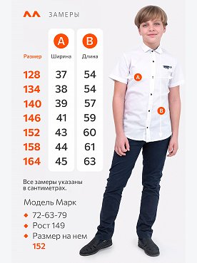 белый