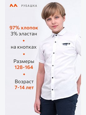 белый