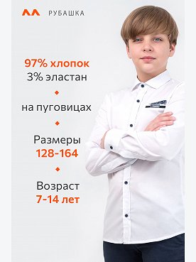 белый
