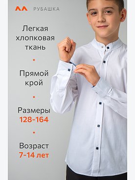 белый
