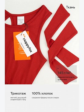 красный